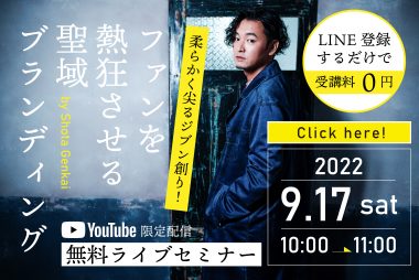 LINE-0917